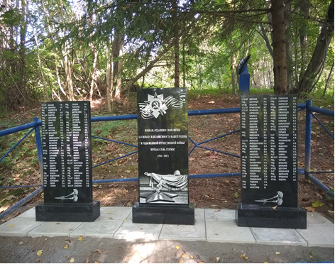 Братская могила